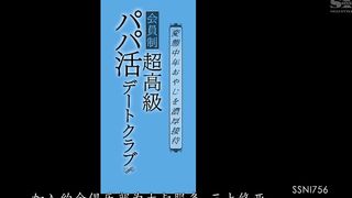 中文字幕 饱满迷人的小姐姐加入性爱俱乐部和有钱人约会，颜值风情真不错看了就想揉捏操她欲望浓烈1080P高清01