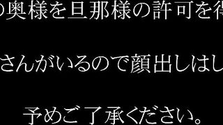 FC2 PPV 1898252 【個撮】旦那さんの許可有。貸出し奥さんの膣が名器過ぎて暴発、無断で膣内射精【4K動画特典アリ】