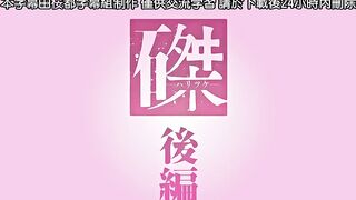 [桜都字幕组][200703][720p][BIG5][Queen Bee]磔（ハリツケ） 後編