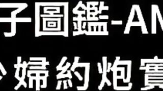 【11月新品福利】天使映画，剧情系列《素人女子图鉴-淫荡少妇约炮实录》高潮连续喷水，中出内射