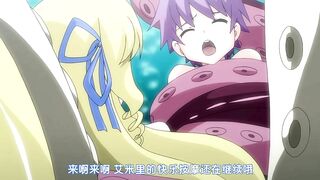 [桜都字幕组][720P][せるふぃっしゅ] もんむす・くえすと＃2「魅凪・バビロンの大淫婦]_v2