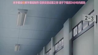 [桜都字幕组][ピンクパイナップル]オナホ教室 ～女子全員妊娠計画～ THE ANIMATION.chs