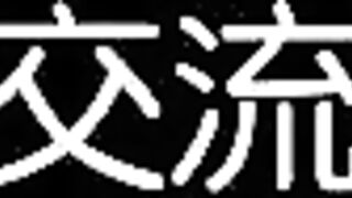 [桜都字幕组][メリー・ジェーン]初めてのヒトヅマ 第3話 デリバリーセックス.chs